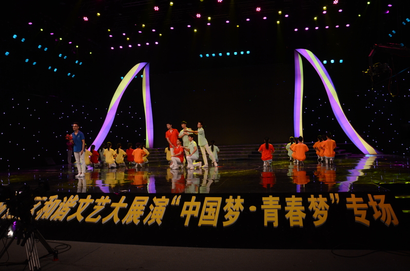 和谐文艺大展演中国梦·青春梦专场彩排