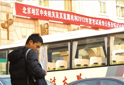 北京首次招聘无编制公务员 年薪不低于20万-国