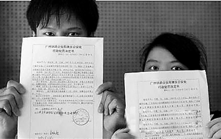 广东佛山收费帮农民工订火车票的夫妻被免刑责