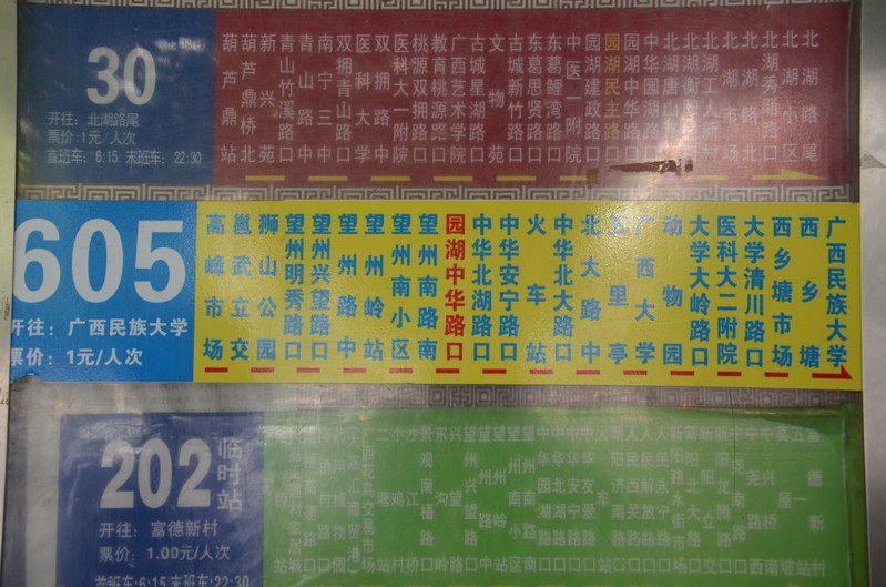 记者致电南宁市诚运鑫客运有限公司了解到,605路公交车将要改变线路