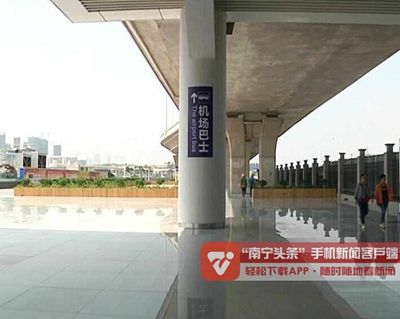 南宁东站至机场巴士专线开通 旅客可无缝接驳