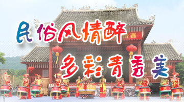 青秀区第二届民族风情文化旅游节