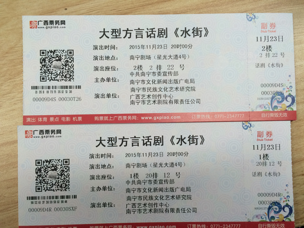 福利到!大型方言话剧《水街》门票赠送活动开启-水街-老友网-南宁网络电视台