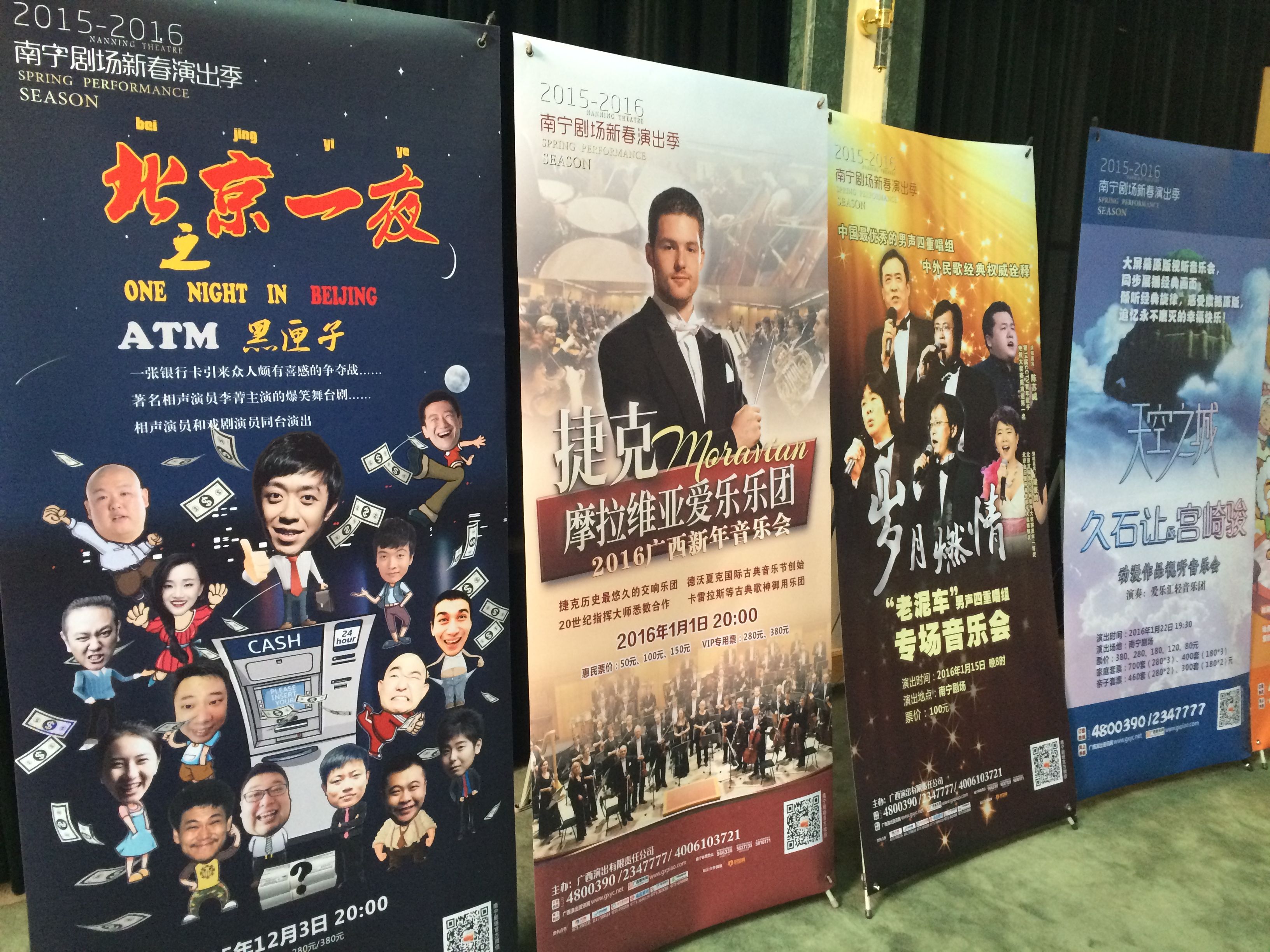 南宁剧场多台精品剧目惊艳2016新年演出季