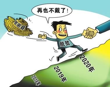 如何帮助贫困人口_中国将异地搬迁1000万人助贫困人口脱贫 投入6000亿(2)