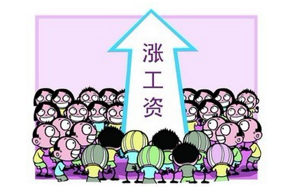 今后涨工资渠道更通畅 广西推行企业工资集体