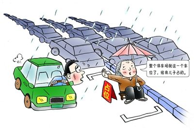 位缺口达40万个 或将吸引社会资本建停车场-南