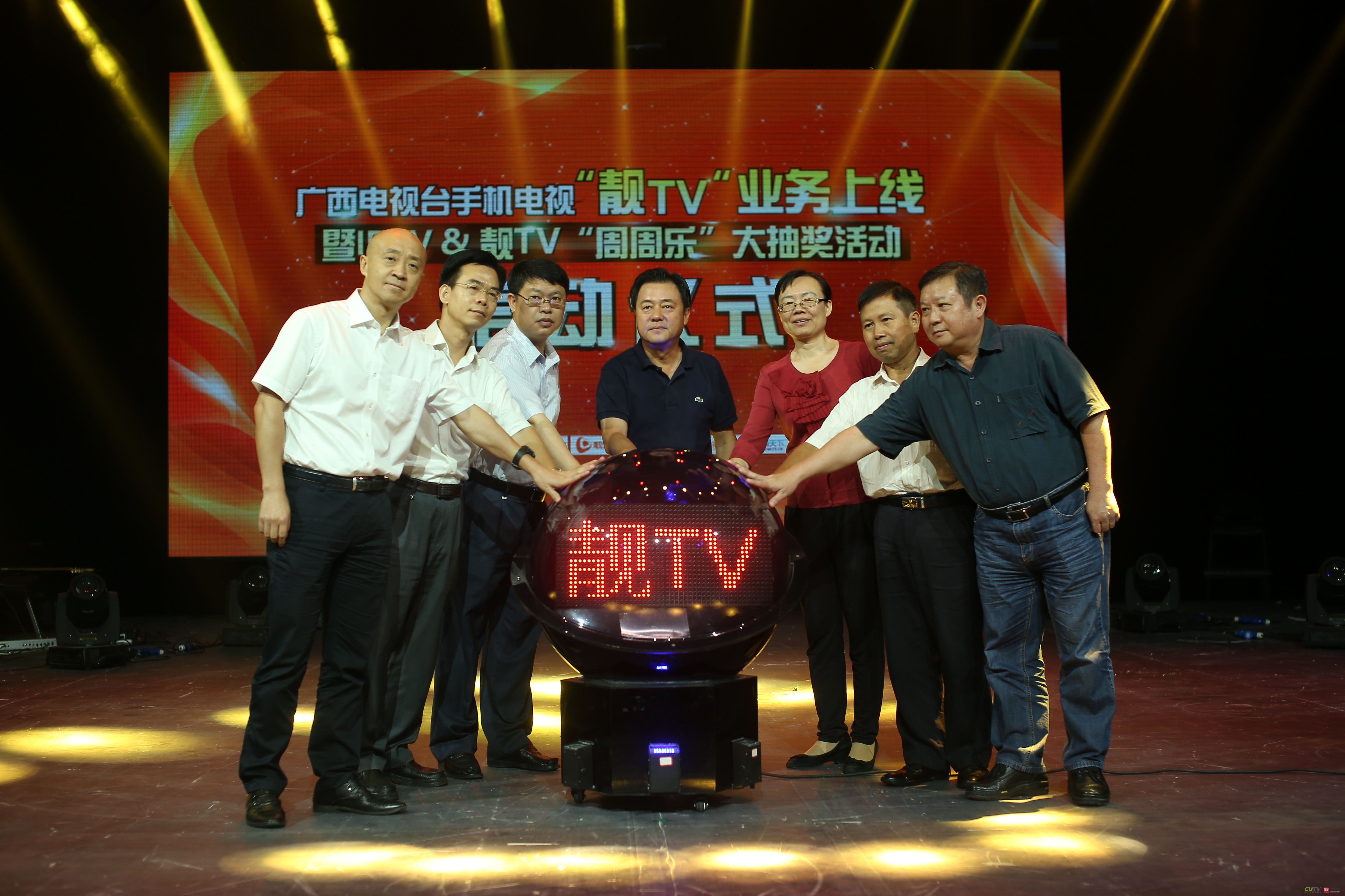 靓TV APP正式上线 打造广西移动视频新平台