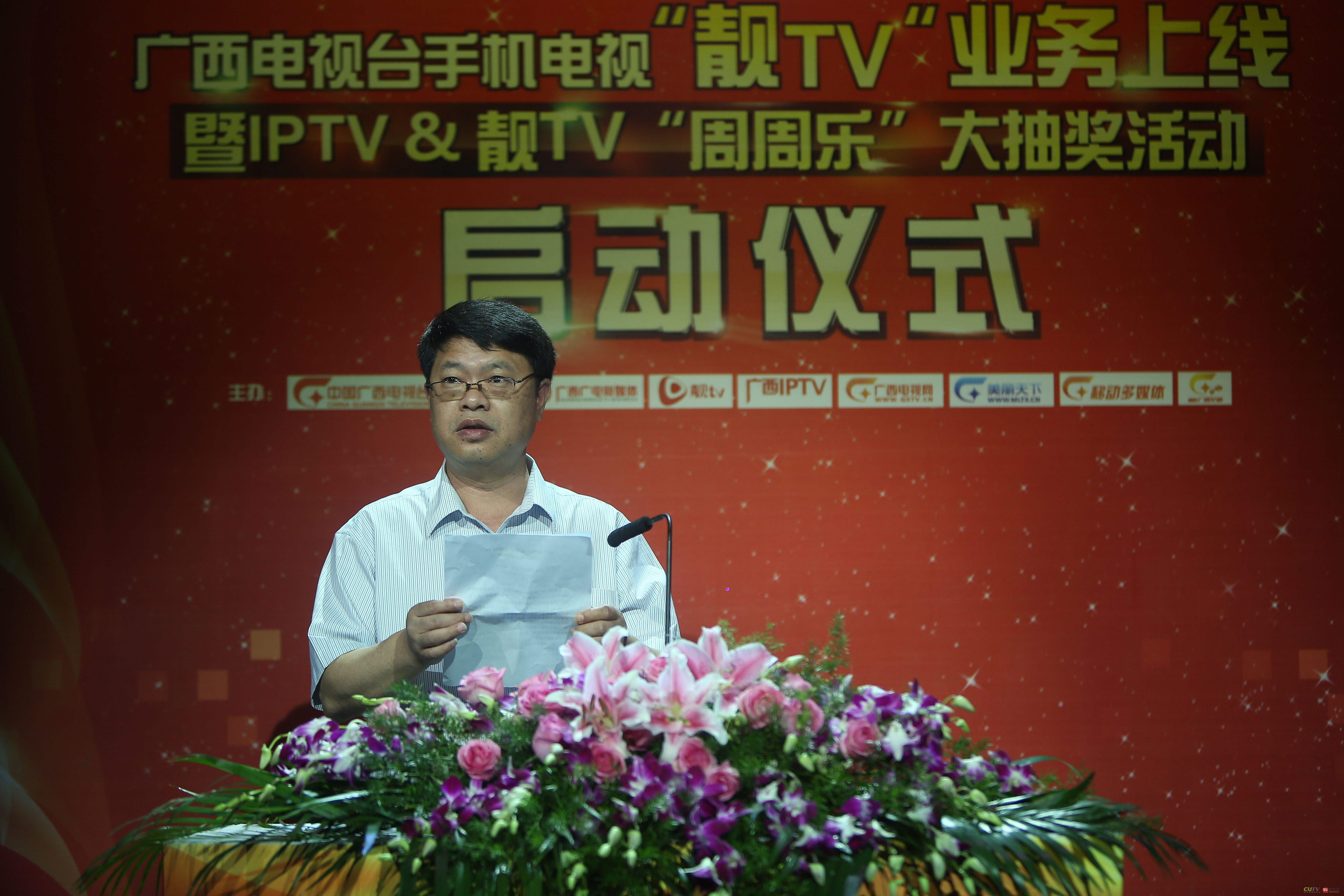 靓TV APP正式上线 打造广西移动视频新平台