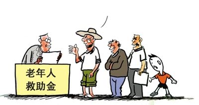 南宁贫困老人可领千元救助金 可通过申报申请救助