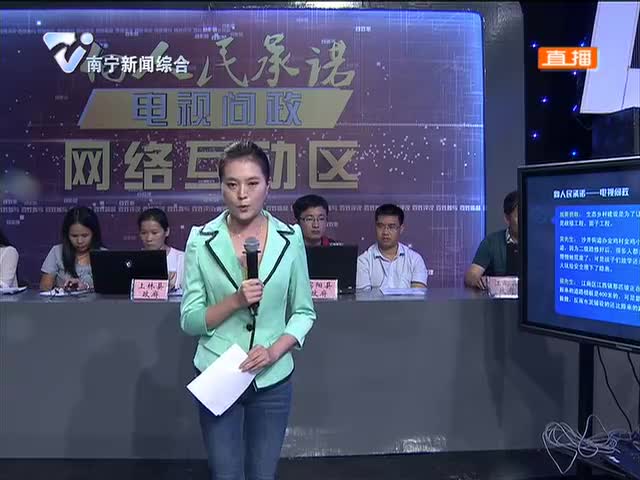 网络互动区：市民反映江南区江西镇公路水泥过薄