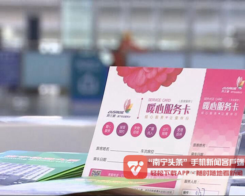 春暖回家路:南宁东站开设系列暖心服务-南宁头