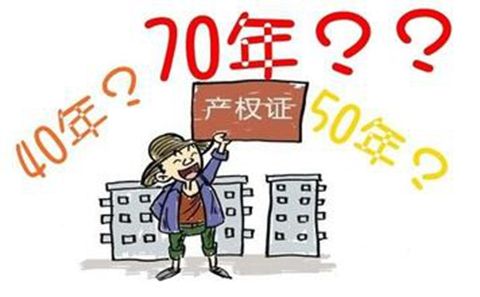 房子70年产权到期后 到底归谁?-南宁头条-老友