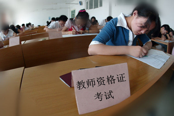 全国中小学教师资格考试广西考区3月12日开考
