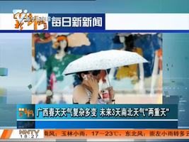 广西春天天气复杂多变 未来3天南北天气两重