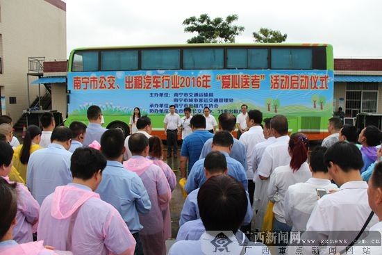 6月7日-8日 南宁高考生凭准考证可免费打的坐