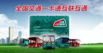 年底前一卡走遍百城 广西加入跨省交通一卡通行列-南宁头条-老友网-南宁网络电视台
