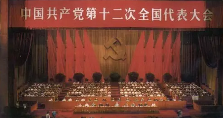 【党的光辉岁月】时间轴:中国共产党建党95周