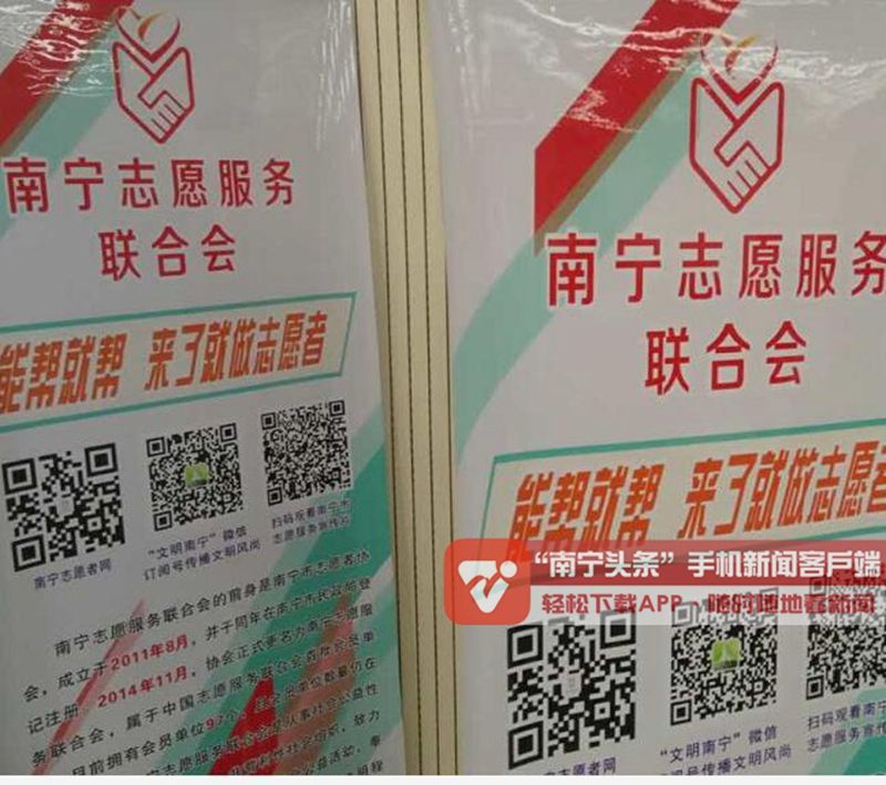 南宁将为实名注册志愿者上保险 解其后顾之忧