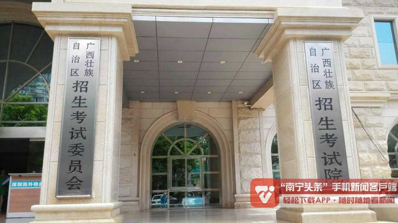 7月19日我区普通高校招生一本预科将征集志愿