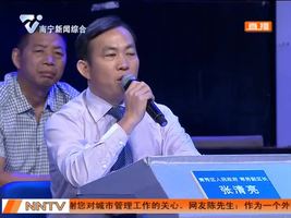 问政单位领导现场承诺