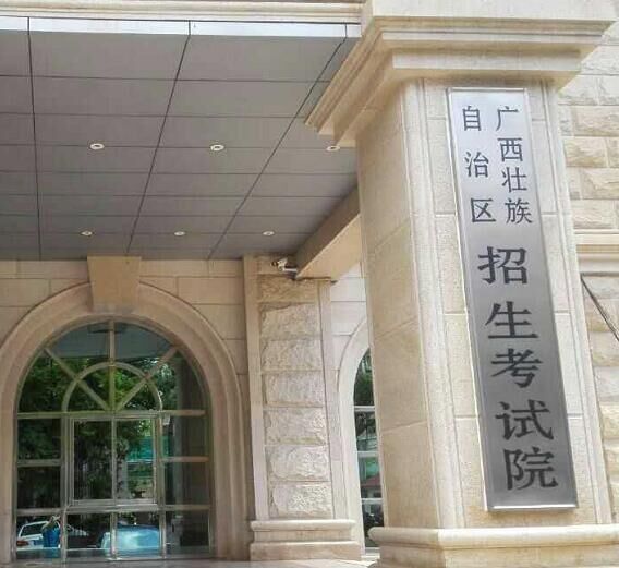 广西2016年普通高考成绩复核考生1292人 成绩