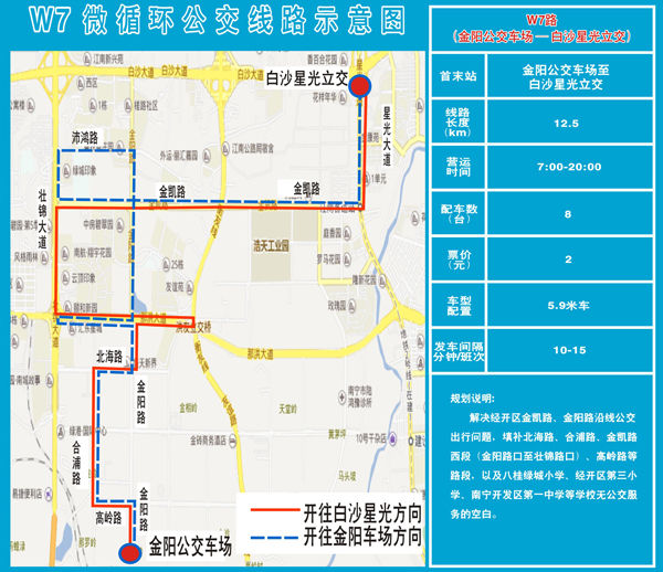 南宁4个新建公交场站启用 2条新公交线路开通运行