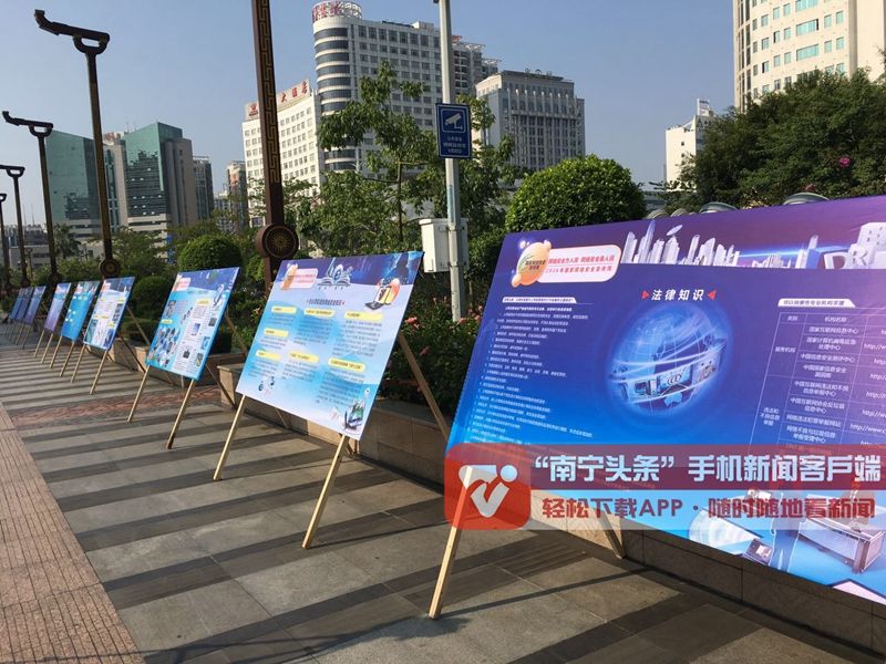 广西2016年国家网络安全宣传周活动今日启动