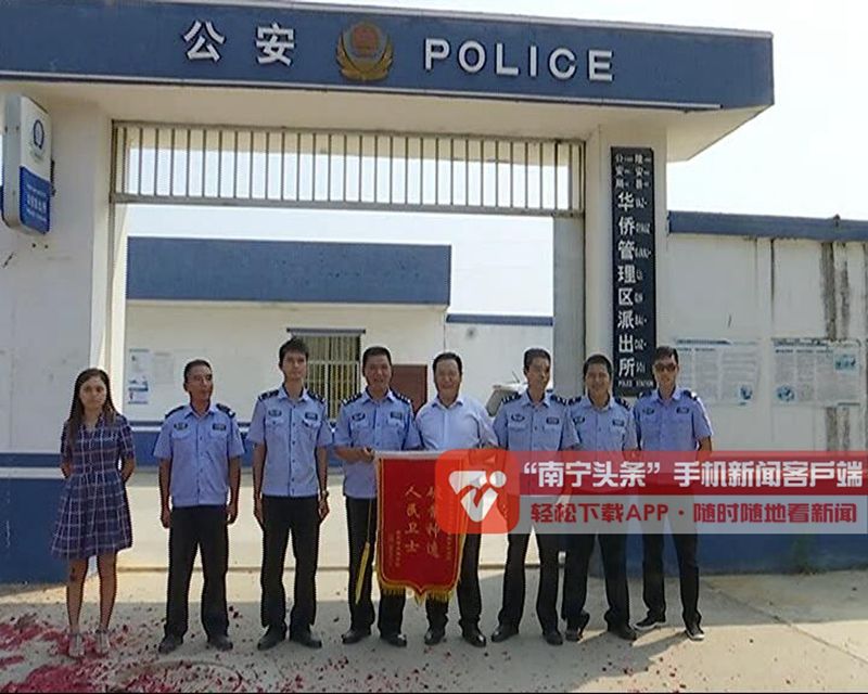隆安县民警神速破案受好评 群众送锦旗致谢-南