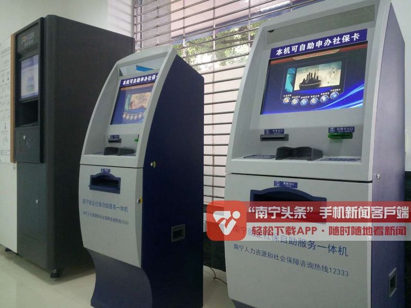 南宁第二个社保卡服务大厅正式启用-南宁头条