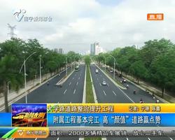 大学路道路整治提升工程 附属工程基本完工 高 “颜值” 道路赢点赞 大学路道路整治提升工程 附属工程基本完工 高 “颜值” 道路赢点赞