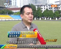 南马报名全部截止 新增服务助力 “南马” 南马报名全部截止 新增服务助力 “南马”
