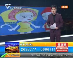“环广西” 公路自行车赛吉祥物出炉 “环广西” 公路自行车赛吉祥物出炉