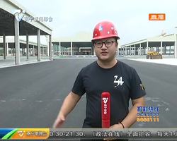 南宁农产品交易中心工程进展顺利 农产品交易区预计11月交付 南宁农产品交易中心工程进展顺利 农产品交易区预计11月交付
