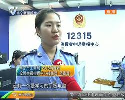 南宁12315公布双节期间接线数据 市民维权意识提高 南宁12315公布双节期间接线数据 市民维权意识提高