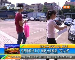 免费婚检送上门 预防出生缺陷“有大招” 免费婚检送上门 预防出生缺陷“有大招”