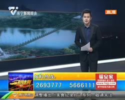 南宁建288米长玻璃吊桥 预计春节前开放体验 南宁建288米长玻璃吊桥 预计春节前开放体验