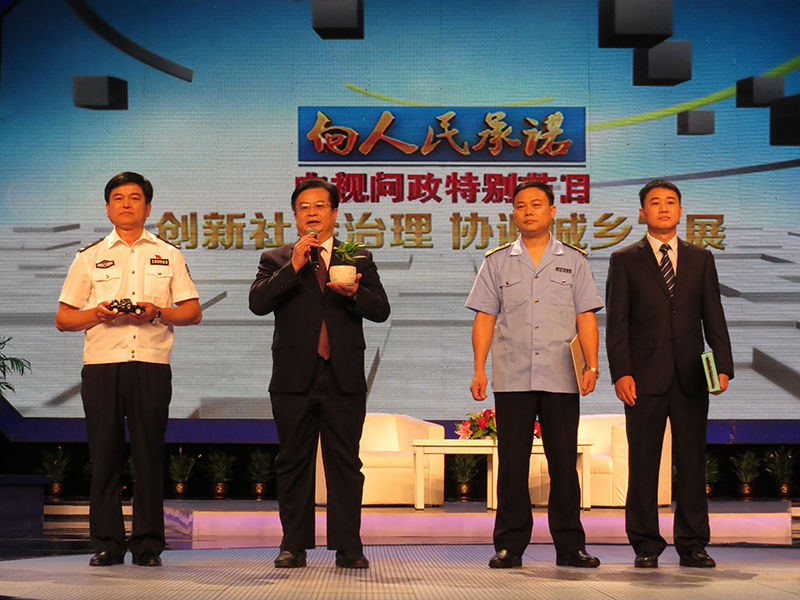 2017电视问政第七期关注创新社会治理 协调城乡发展