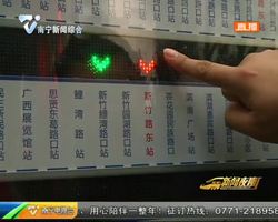 150套公交电子站牌试运行 市民公交出行更便捷 150套公交电子站牌试运行 市民公交出行更便捷