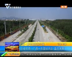 宏湖·壹号城欧洲小镇 区域优势:广西一东盟经开区 赢在未来 宏湖·壹号城欧洲小镇 区域优势:广西一东盟经开区 赢在未来