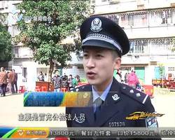 便民服务进社区:预防诈骗 民警现场授课 便民服务进社区:预防诈骗 民警现场授课