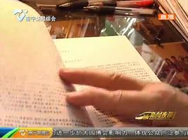 邕城读书调查 7旬老人读书60年 每天坚持读书练字 邕城读书调查 7旬老人读书60年 每天坚持读书练字