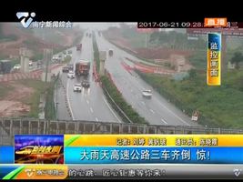 大雨天高速公路三车齐倒 惊! 大雨天高速公路三车齐倒 惊!