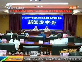 广西高考招录取分数线划定公布 一本理工类473分 文史类535分 广西高考招录取分数线划定公布 一本理工类473分 文史类535分