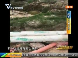 网曝污水排进江南公园 公园人工湖成“墨水湖” 网曝污水排进江南公园 公园人工湖成“墨水湖”