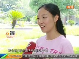 我的高考 陈一宁:喜欢探索和研究的“大家闺秀” 我的高考 陈一宁:喜欢探索和研究的“大家闺秀”