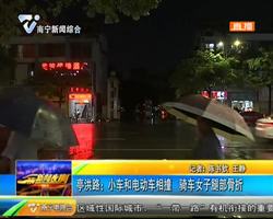 亭洪路:小车和电动车相撞 骑车女子腿部骨折 亭洪路:小车和电动车相撞 骑车女子腿部骨折