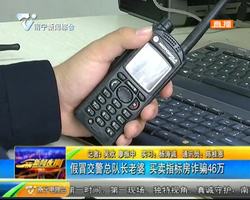 假冒交警总队长老婆 买卖指标房诈骗46万 假冒交警总队长老婆 买卖指标房诈骗46万