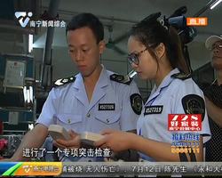 兴宁食药部门杀“回马枪” 疑似注水牛肉再现形 兴宁食药部门杀“回马枪” 疑似注水牛肉再现形