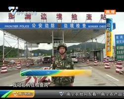 广西边防查获162只国家二级保护动物东方鲎 广西边防查获162只国家二级保护动物东方鲎